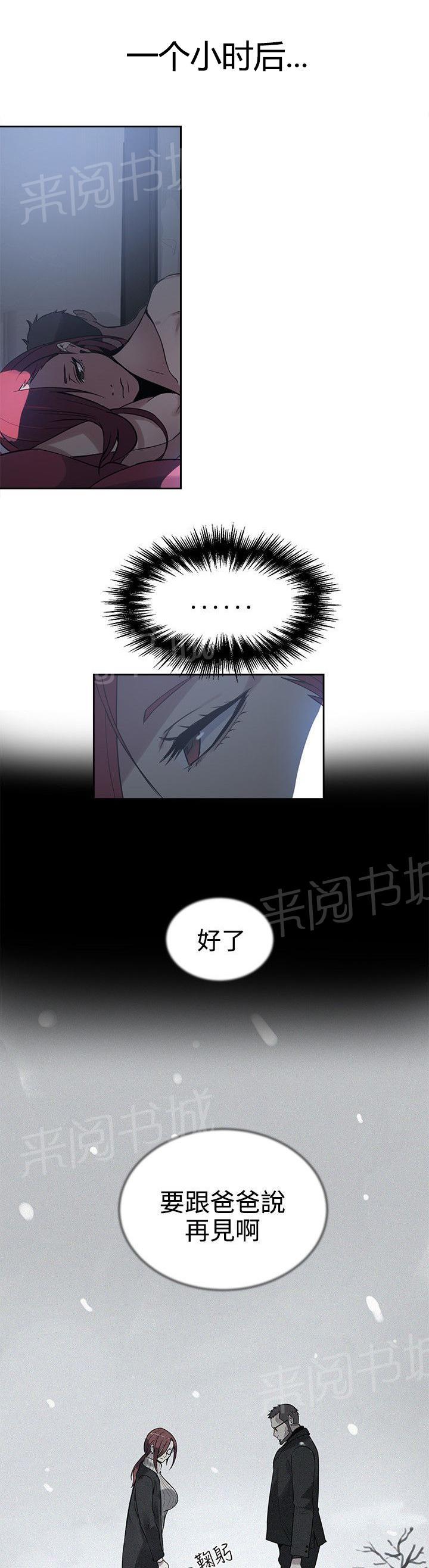 女神网咖 第37话 往事 第6页