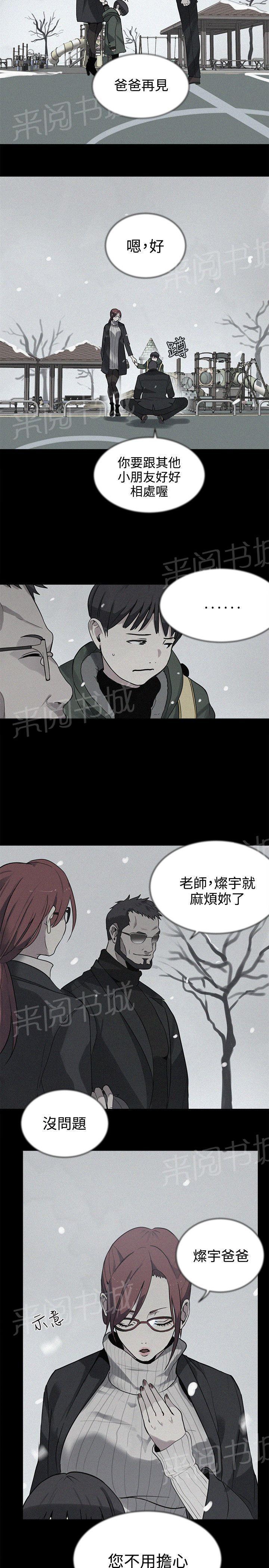 女神网咖 第37话 往事 第7页