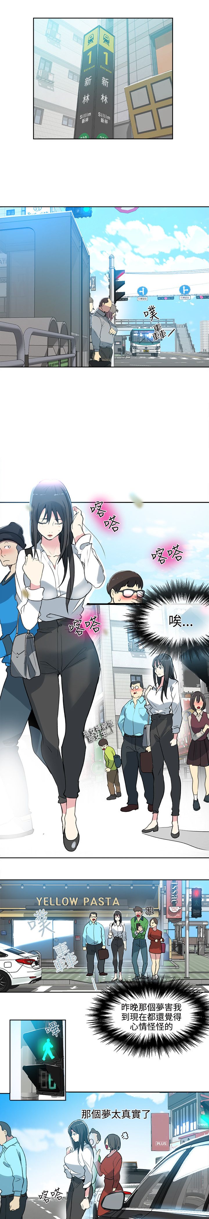 女神网咖 第39话 第二天 第1页