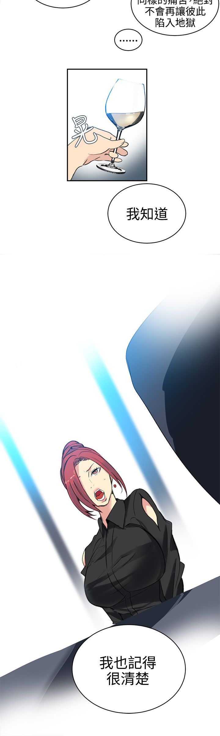 女神网咖 第39话 第二天 第16页