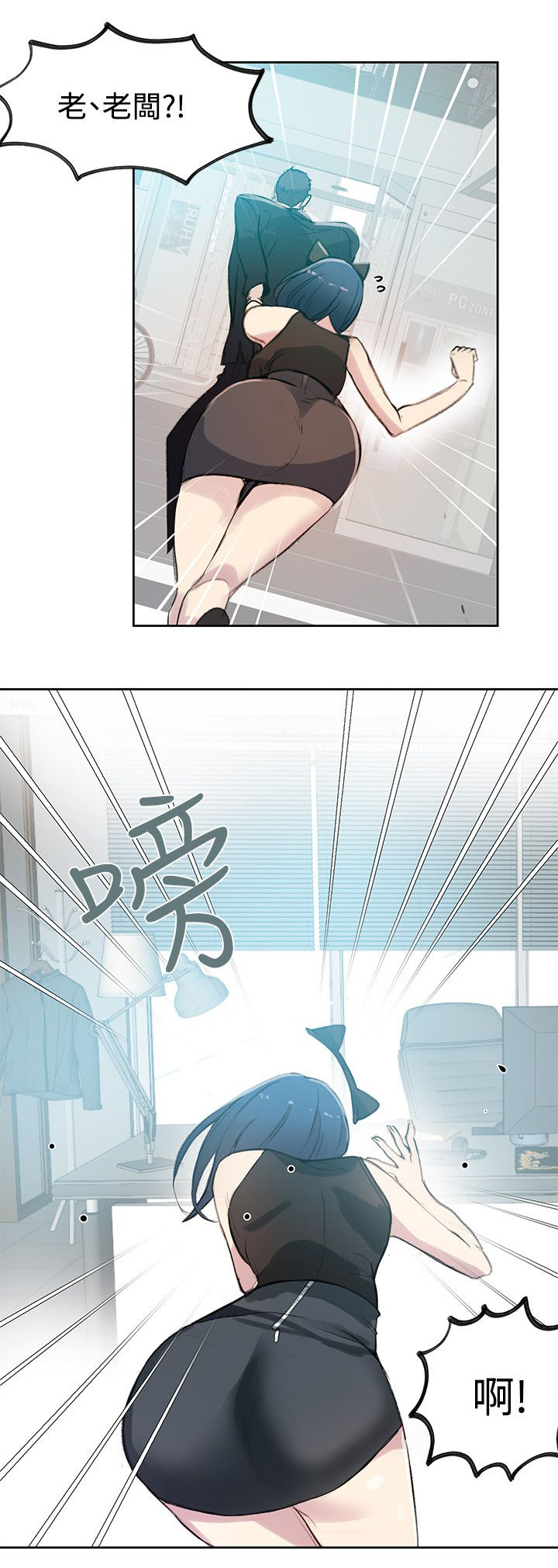 女神网咖 第40话 电影会议 第2页