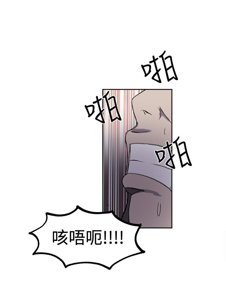 女神网咖 第40话 电影会议 第10页