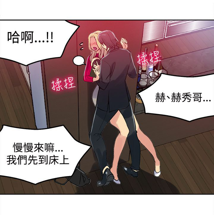 女神网咖 第42话 开拍 第4页