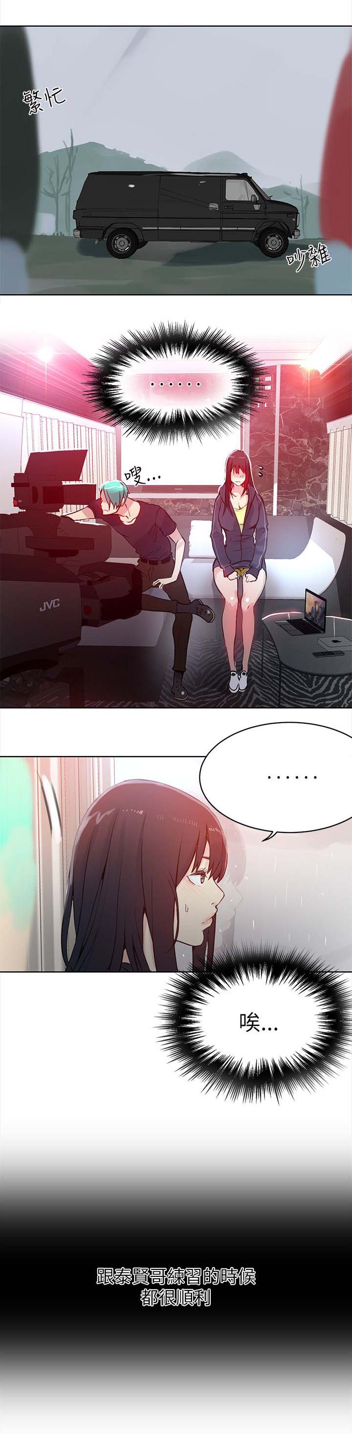 女神网咖 第43话 大坏蛋 第1页