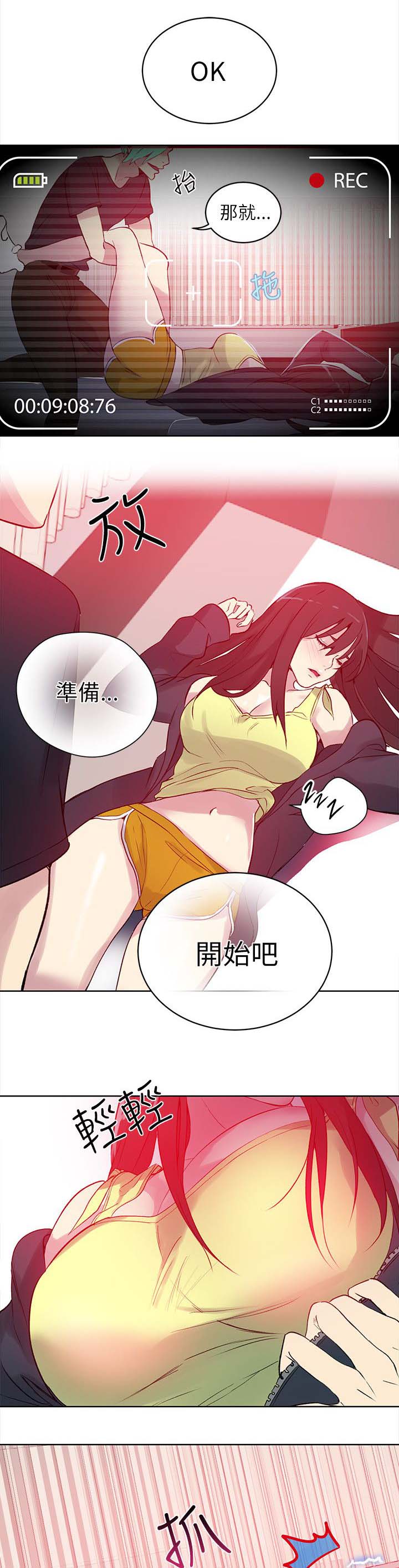 女神网咖 第43话 大坏蛋 第14页