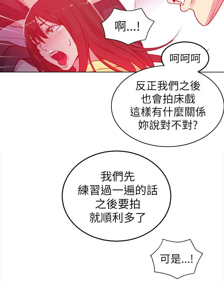 女神网咖 第43话 大坏蛋 第18页