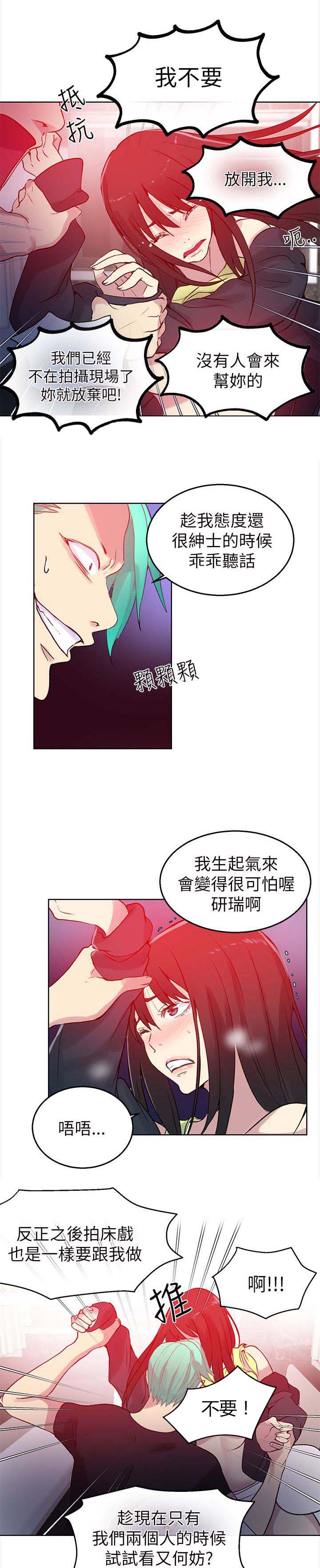 女神网咖 第43话 大坏蛋 第19页