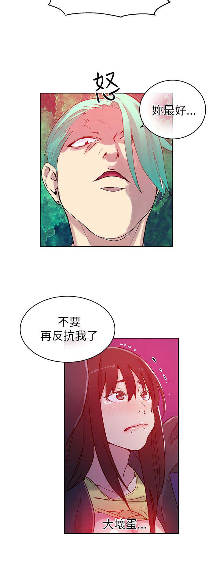 女神网咖 第43话 大坏蛋 第20页