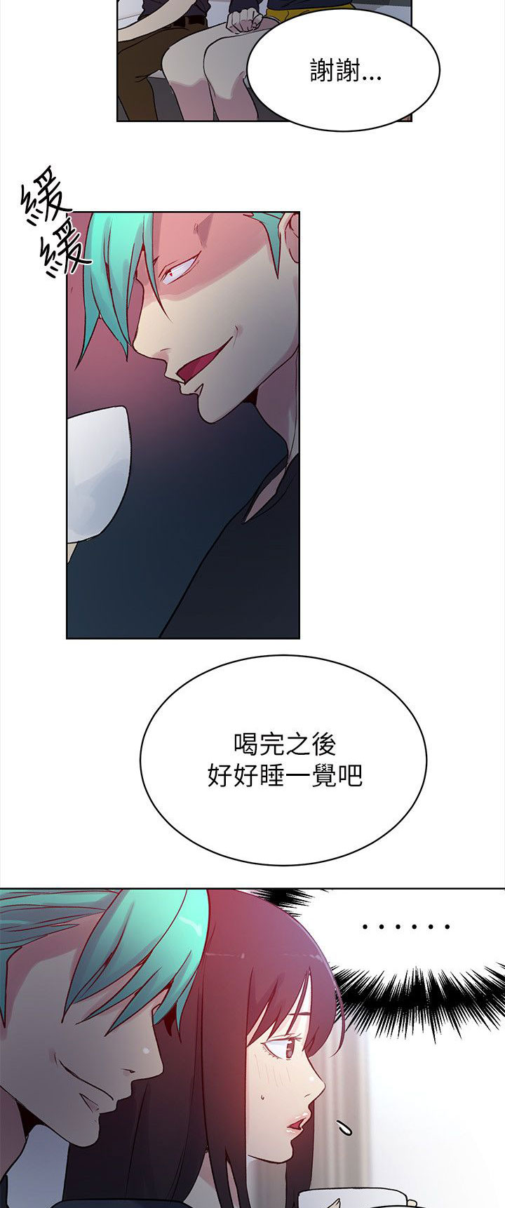 女神网咖 第43话 大坏蛋 第3页