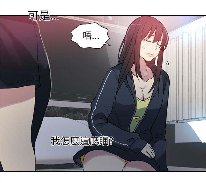 女神网咖 第43话 大坏蛋 第5页