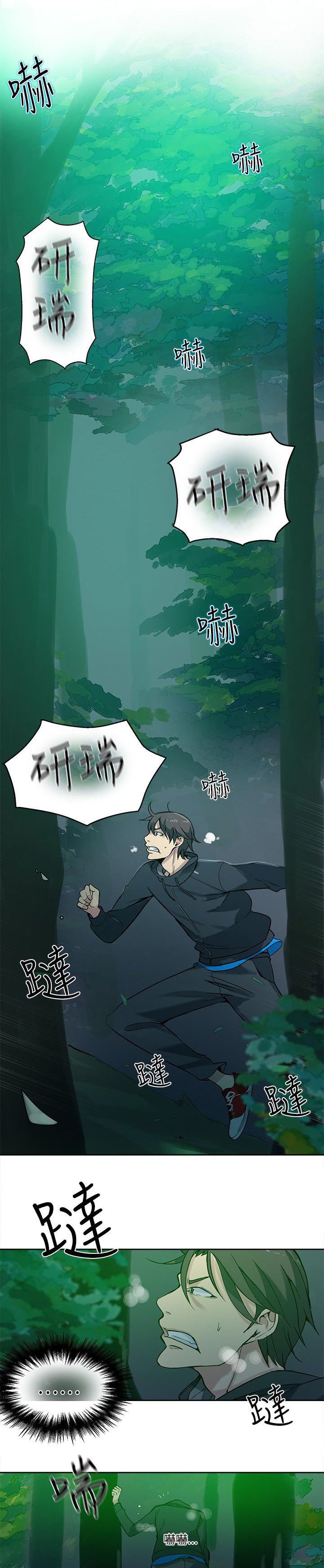 女神网咖 第44话 逃走 第14页
