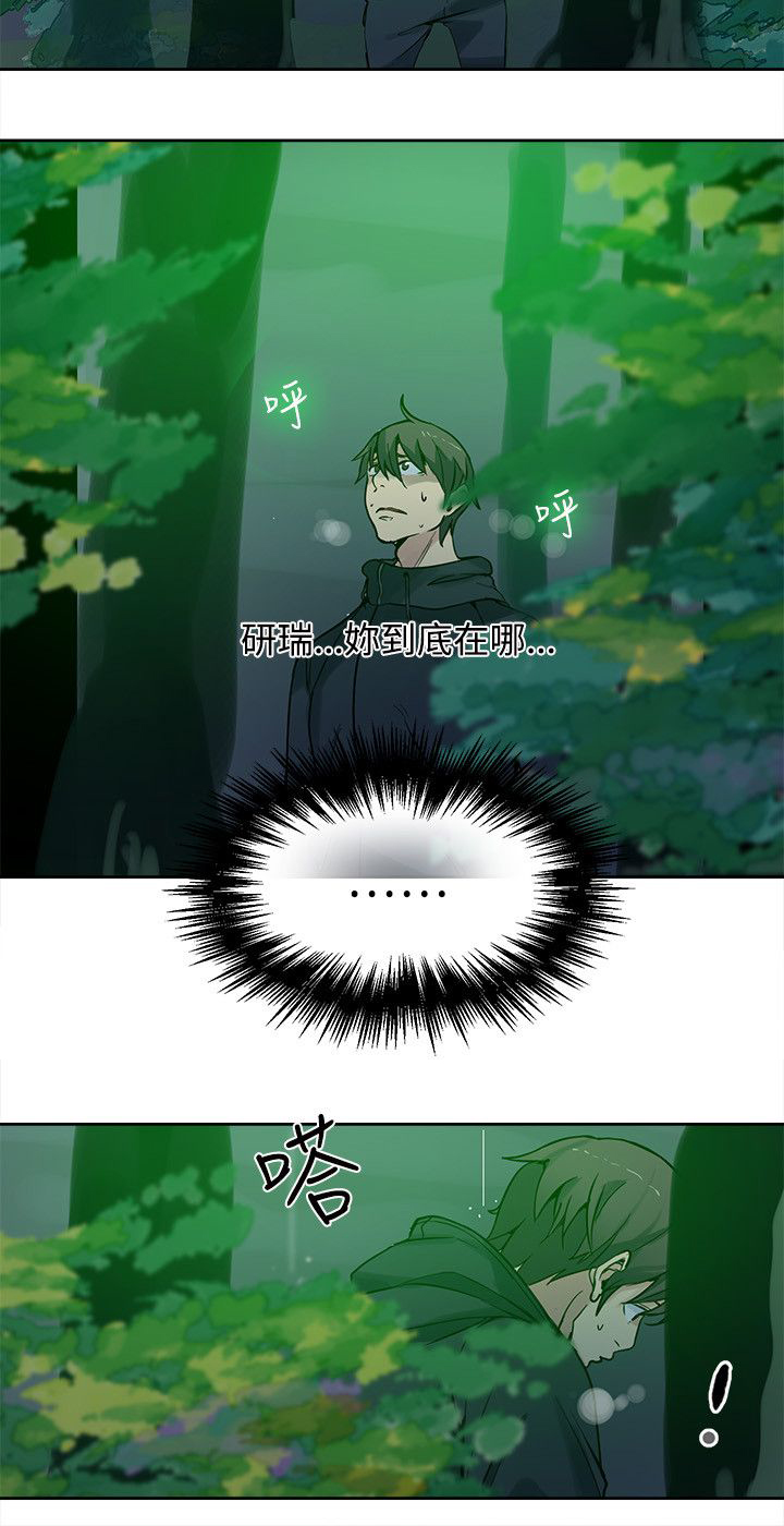 女神网咖 第44话 逃走 第15页