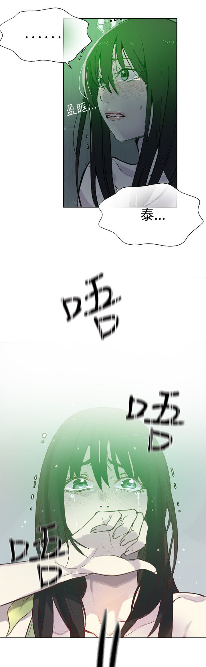 女神网咖 第44话 逃走 第20页