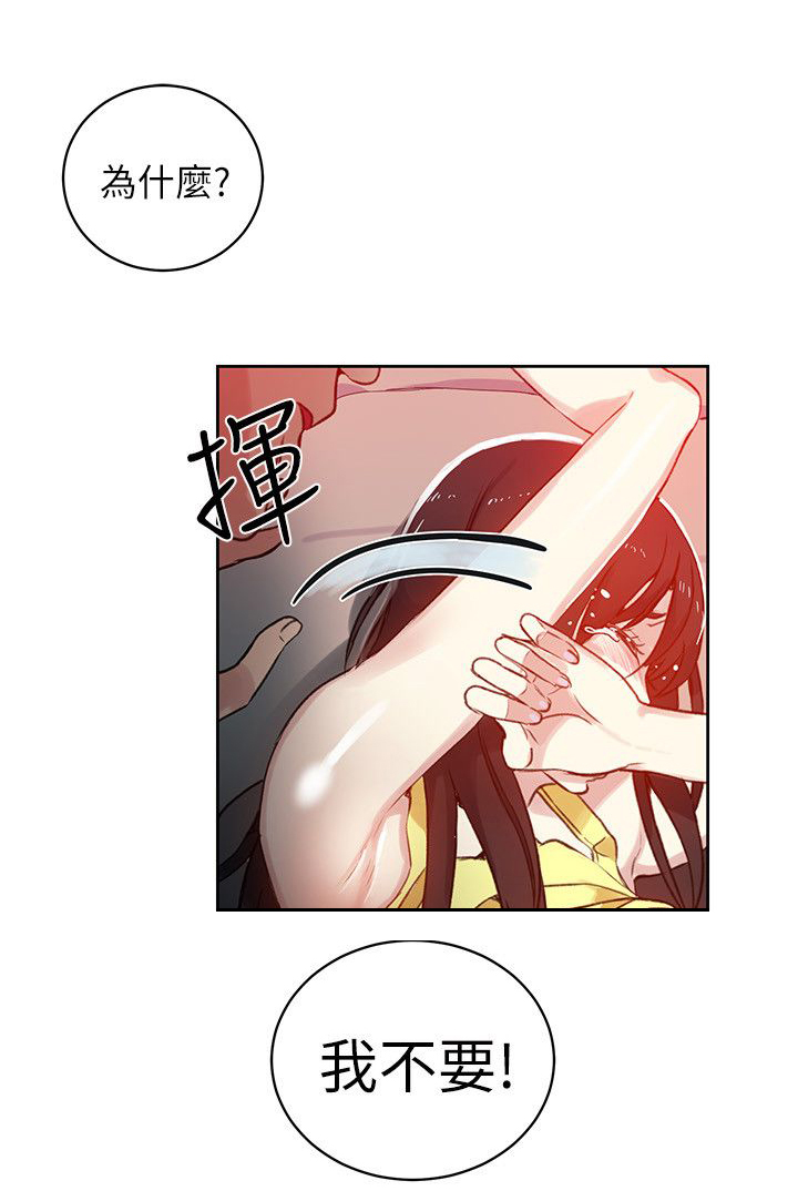 女神网咖 第44话 逃走 第5页