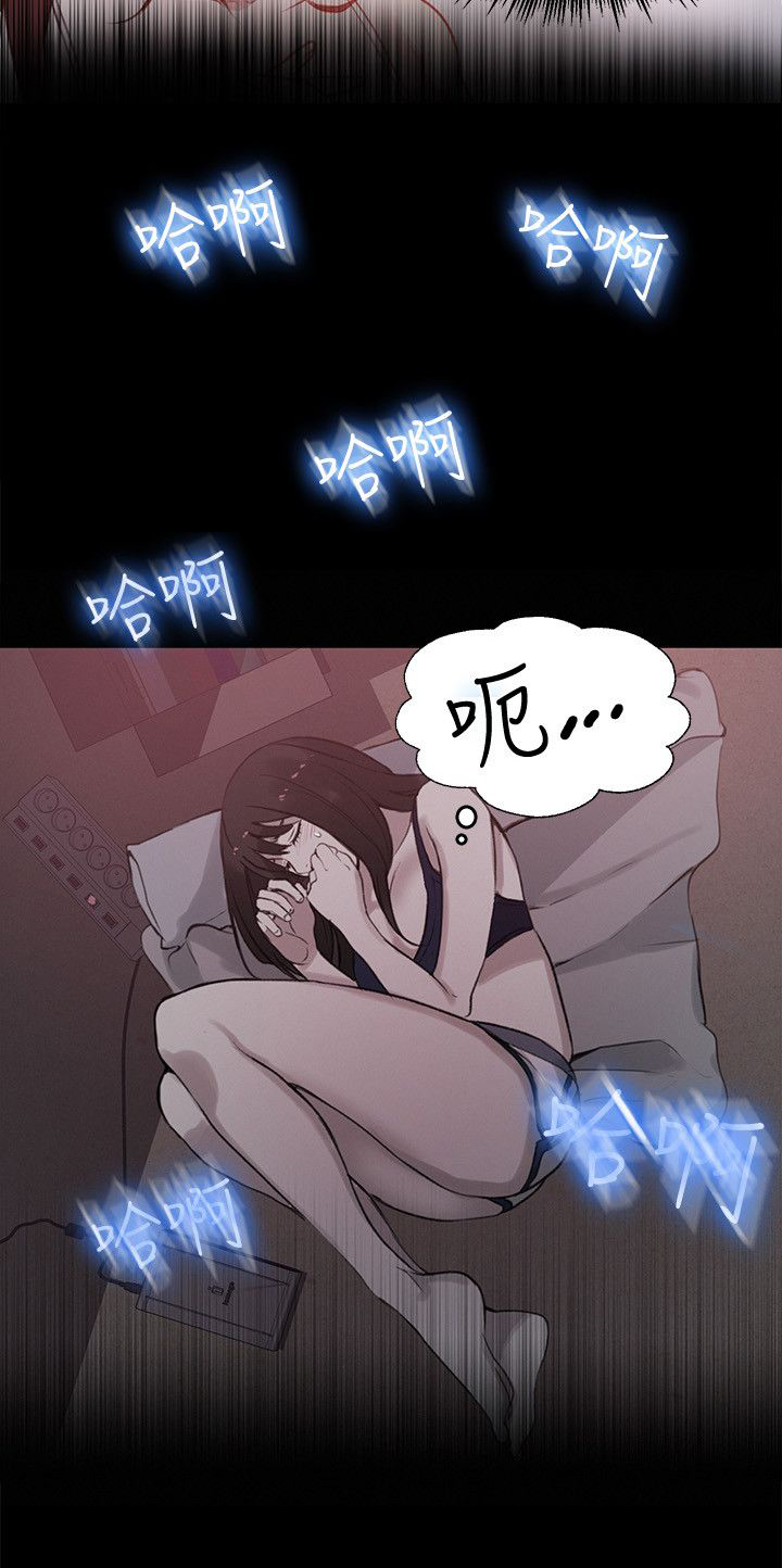 女神网咖 第46话 小屋的激情 第3页