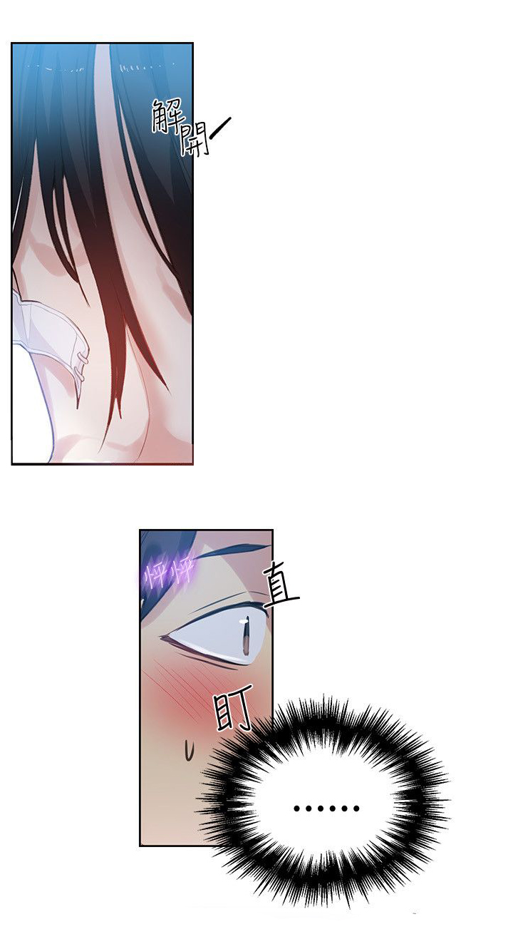 女神网咖 第47话 激情 第5页