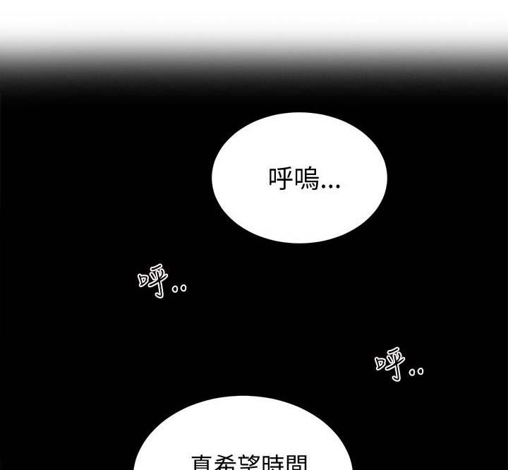 女神网咖 第48话 后续 第3页