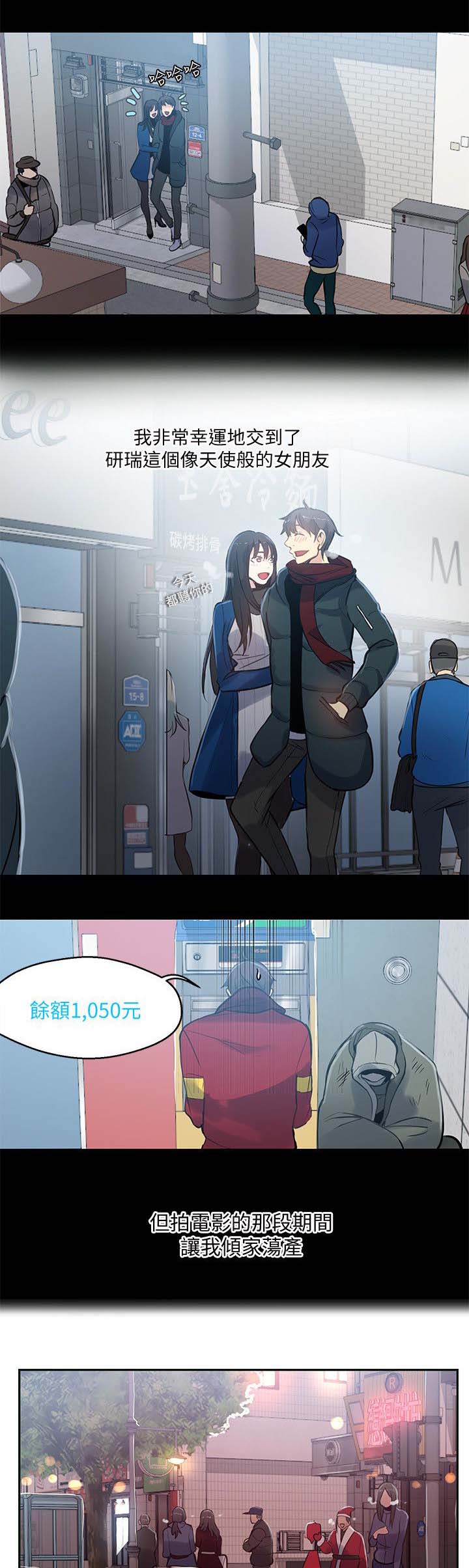 女神网咖 第48话 后续 第7页