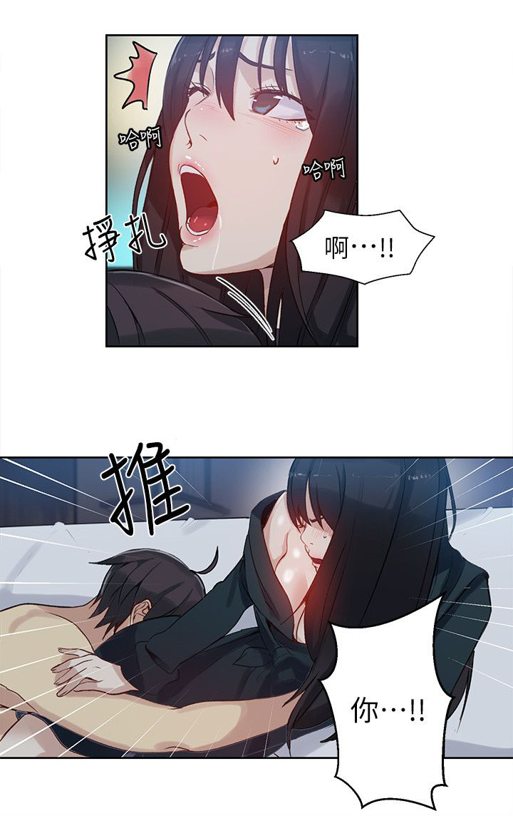 女神网咖 第50话 辞职信 第3页