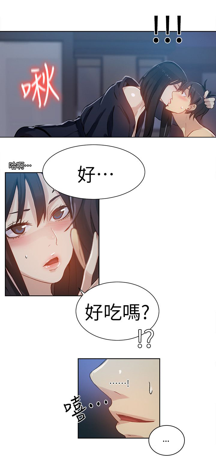 女神网咖 第50话 辞职信 第10页