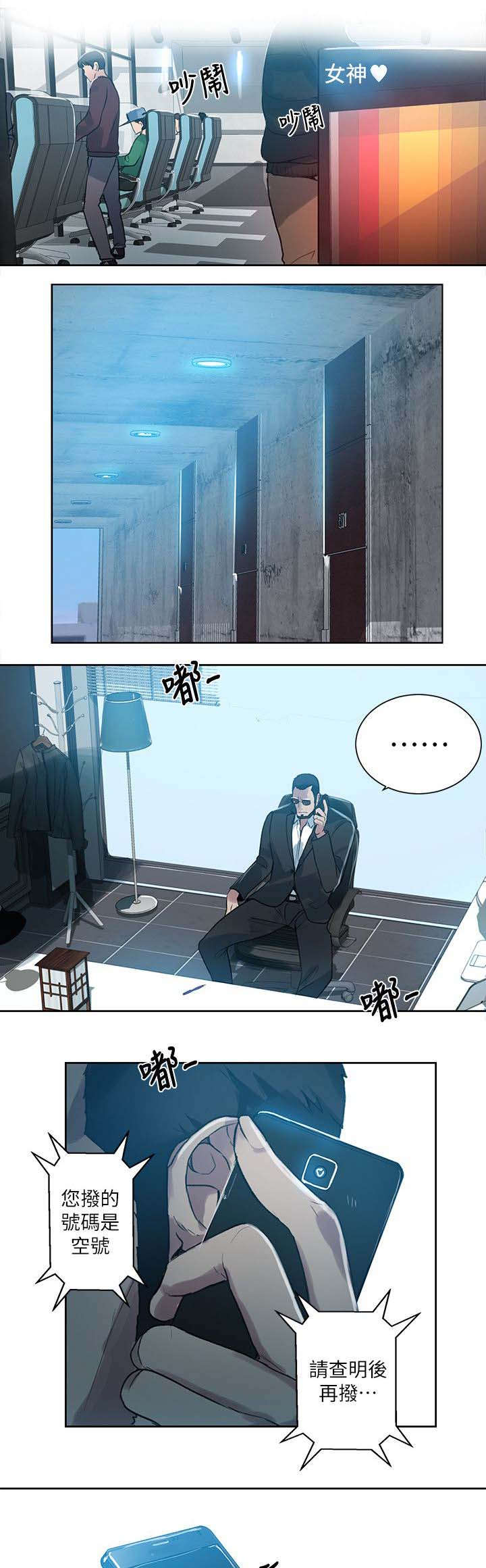 女神网咖 第51话 一切都结束了 第13页