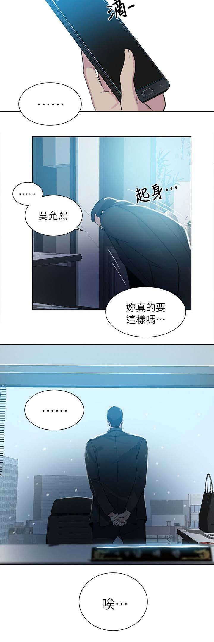 女神网咖 第51话 一切都结束了 第14页