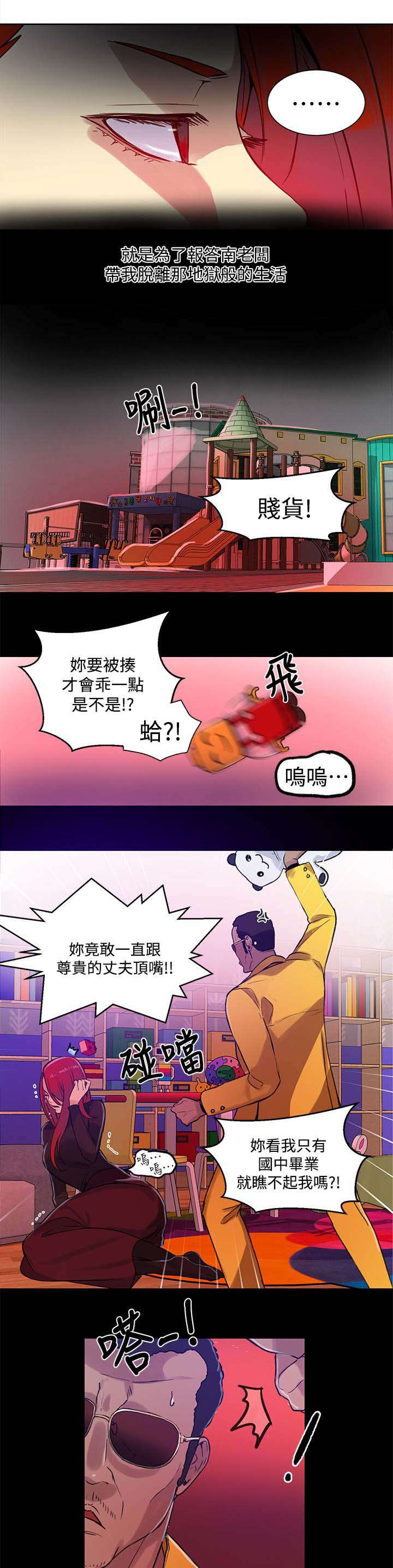 女神网咖 第51话 一切都结束了 第5页