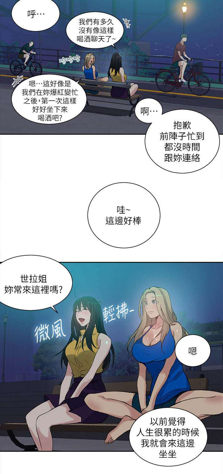女神网咖 第52话 分手 第14页