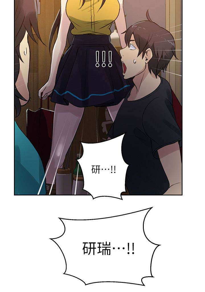 女神网咖 第52话 分手 第7页