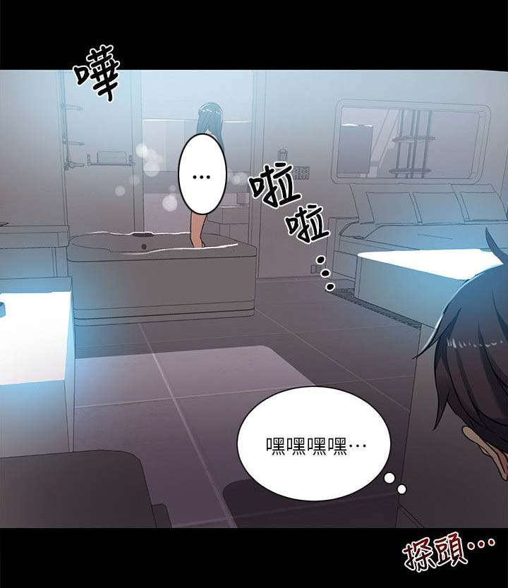 女神网咖 第53话 爱情的苦恼 第2页
