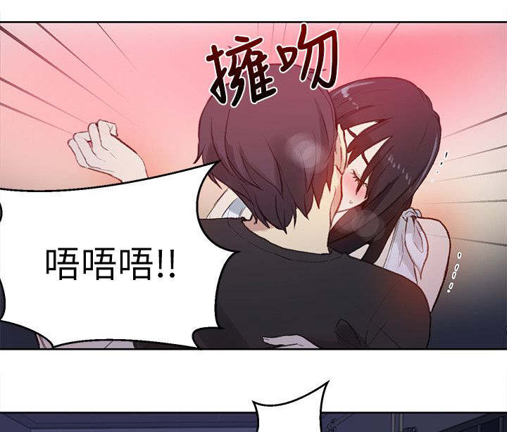 女神网咖 第55话 老板 第6页