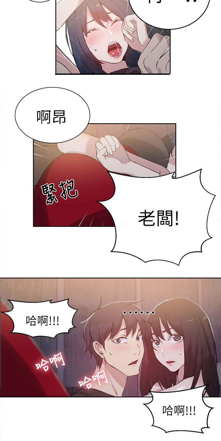 女神网咖 第55话 老板 第10页