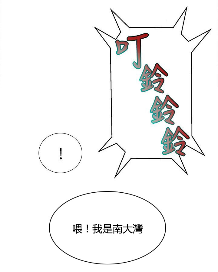 女神网咖 第56话 游乐园 第7页