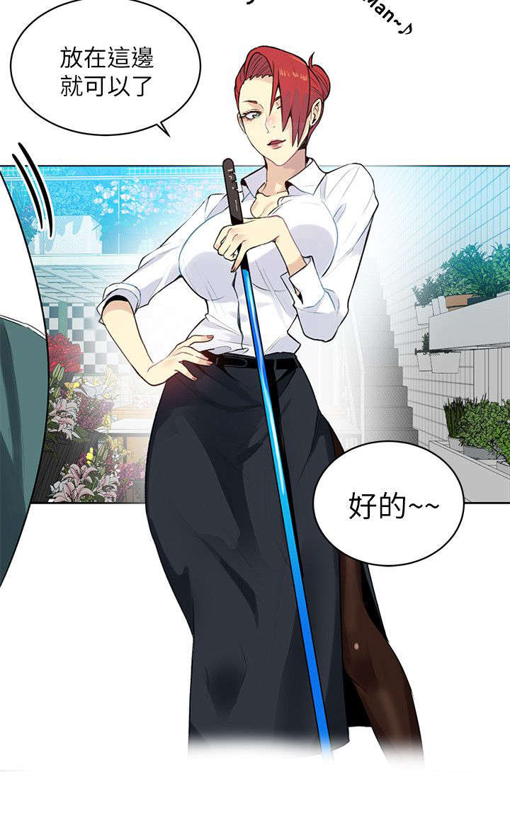 女神网咖 第57话 邀请函 第11页