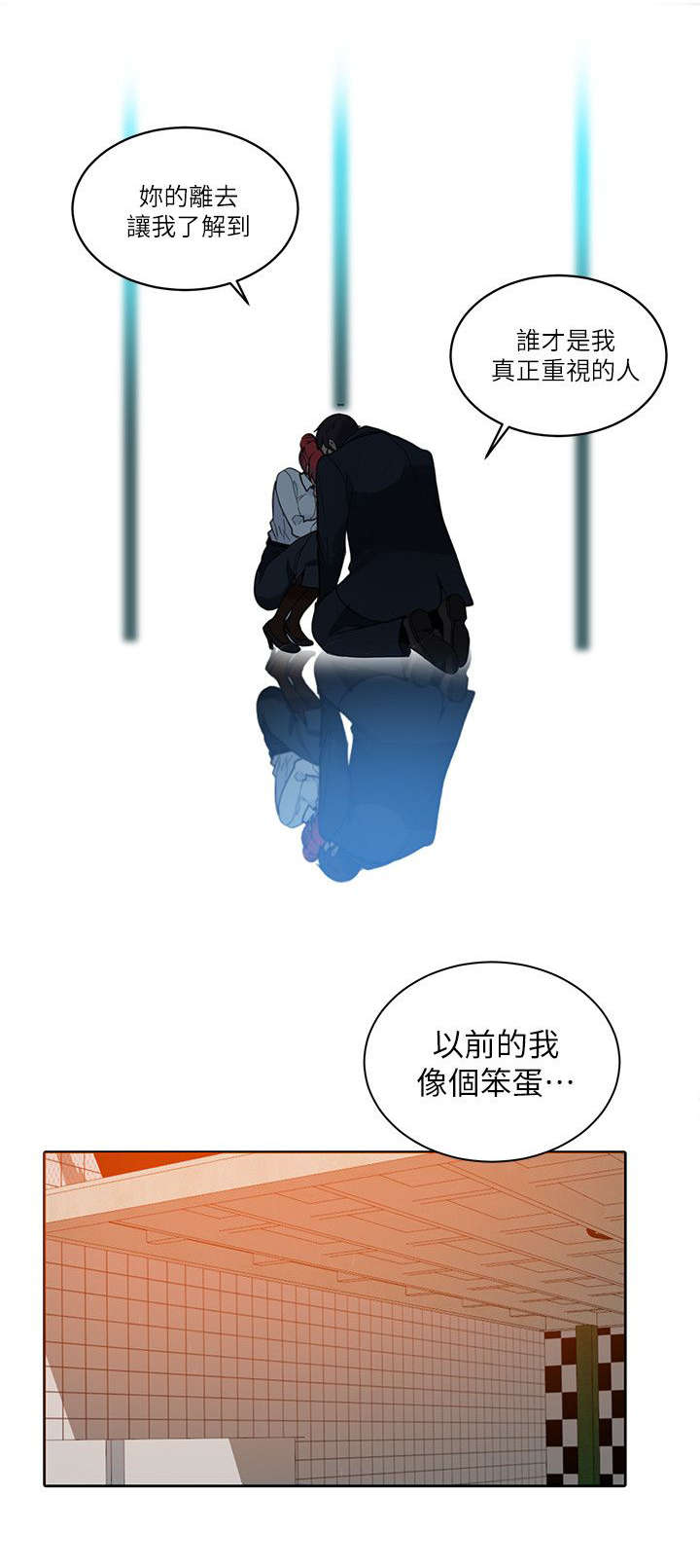 女神网咖 第57话 邀请函 第15页