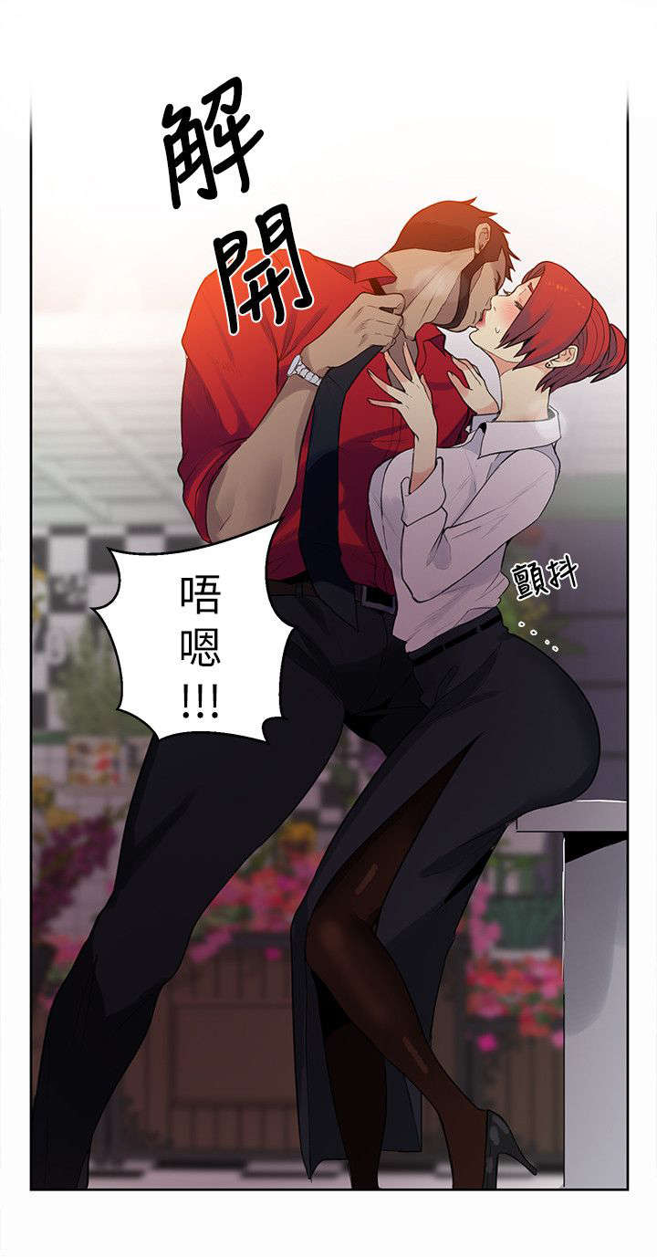 女神网咖 第57话 邀请函 第17页