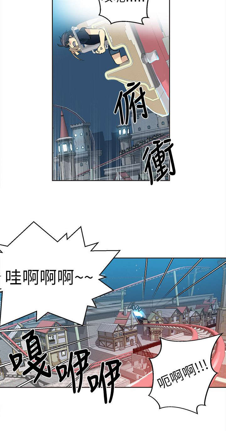 女神网咖 第57话 邀请函 第3页