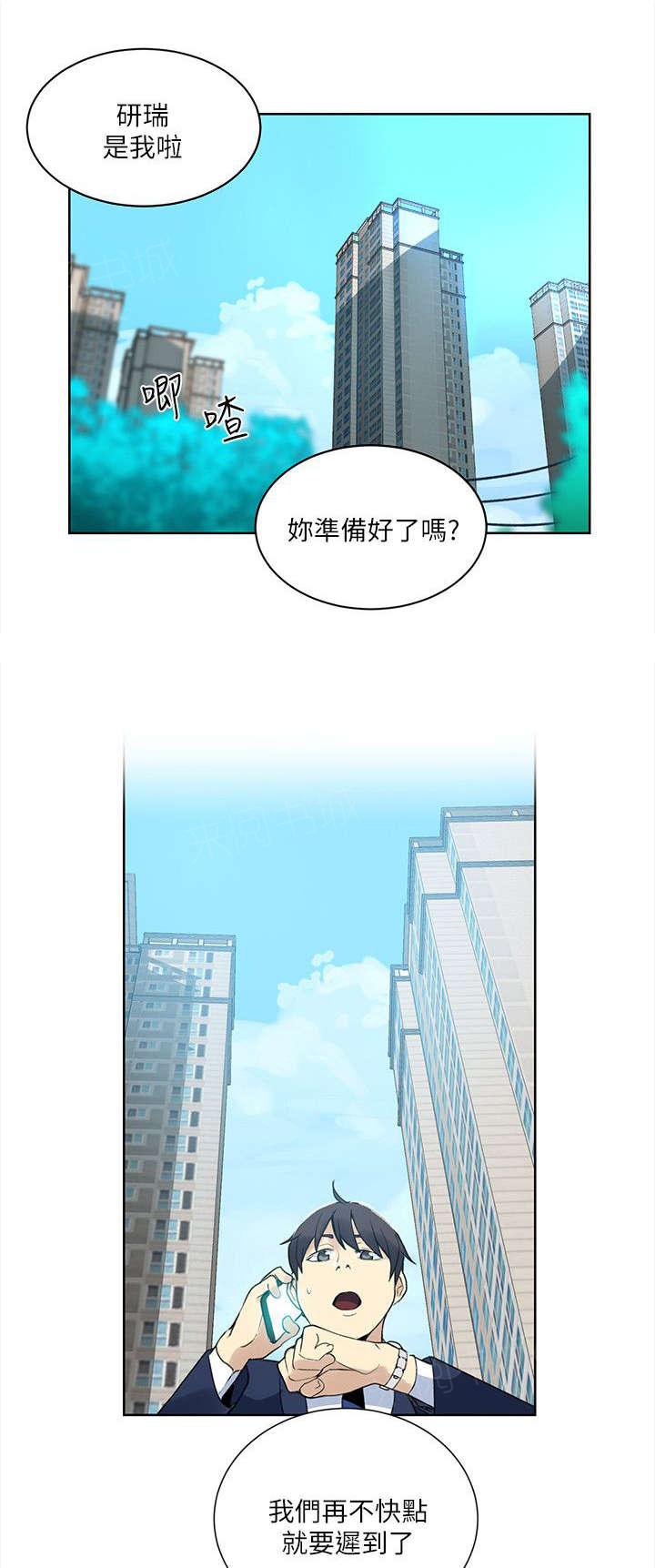 女神网咖 第58话 婚礼（完结） 第1页