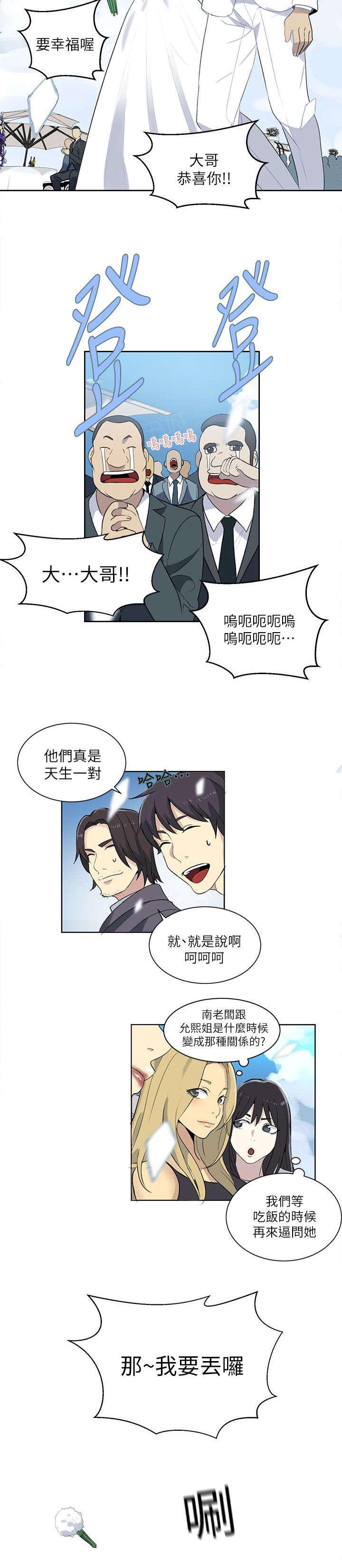女神网咖 第58话 婚礼（完结） 第19页