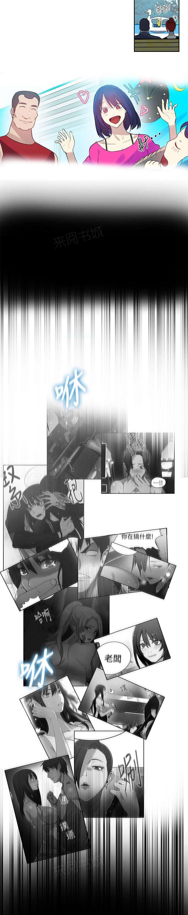 女神网咖 第58话 婚礼（完结） 第22页