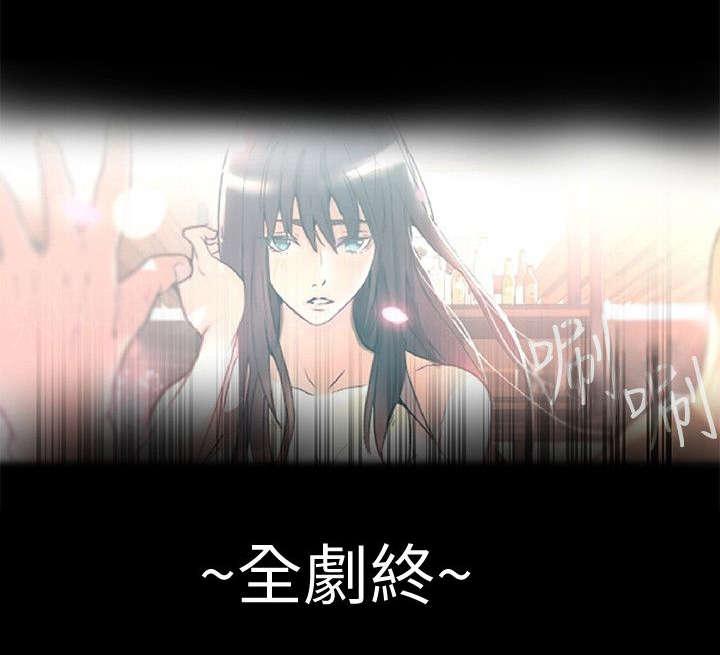 女神网咖 第58话 婚礼（完结） 第23页