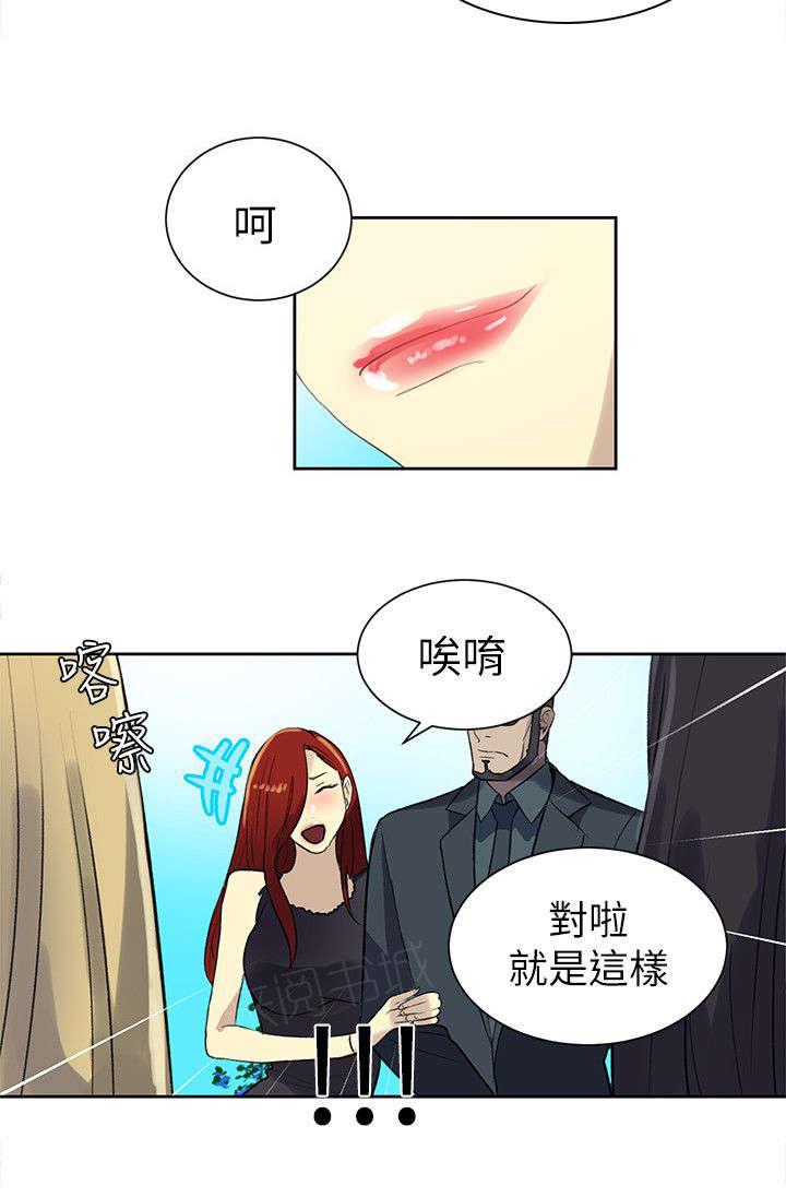 女神网咖 第58话 婚礼（完结） 第10页