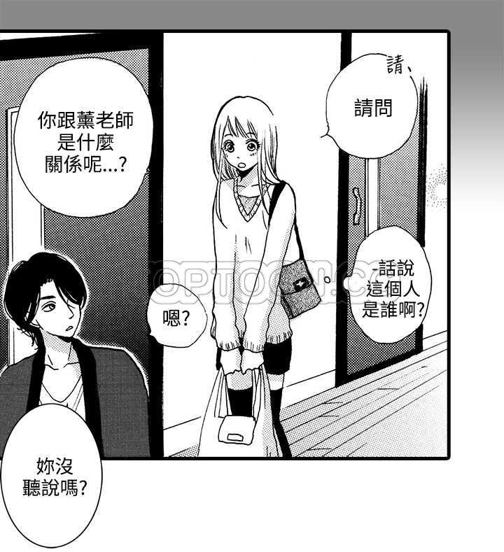 拜托请爱我 第1话 第29页