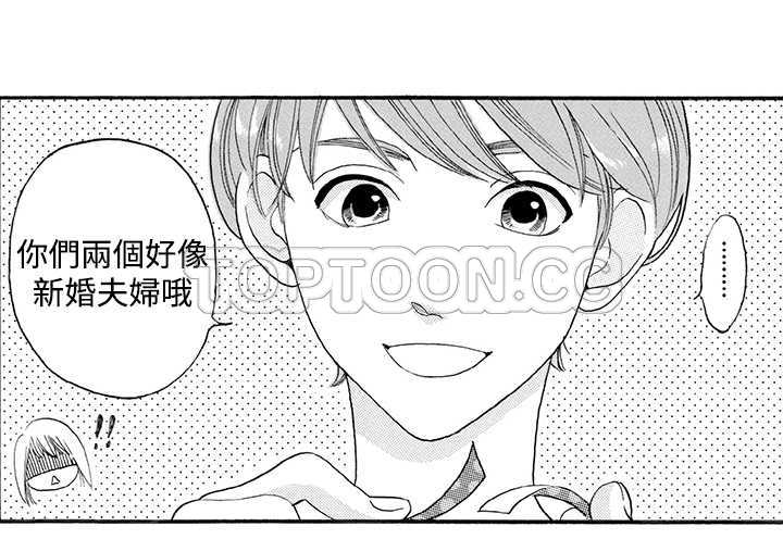 拜托请爱我 第3话 第3页