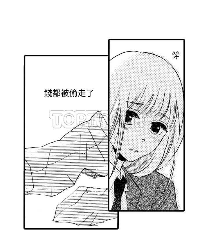 拜托请爱我 第4话 第12页