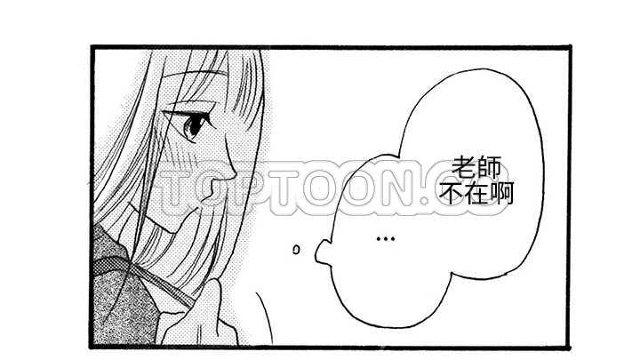 拜托请爱我 第4话 第35页