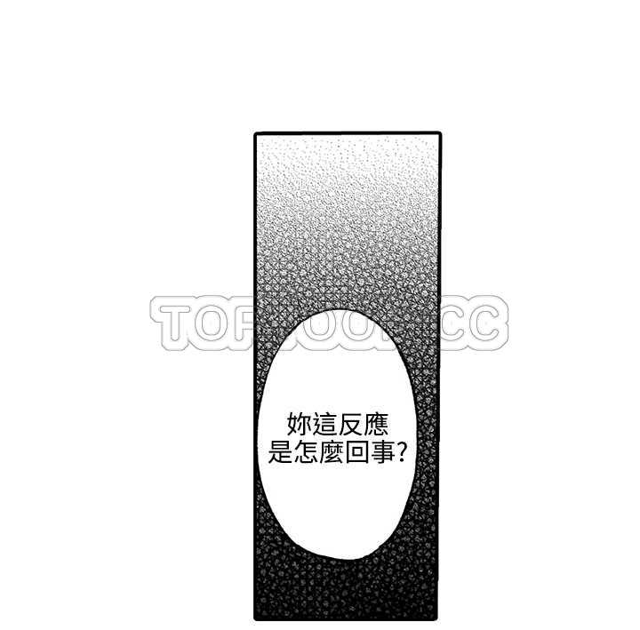 拜托请爱我 第4话 第44页