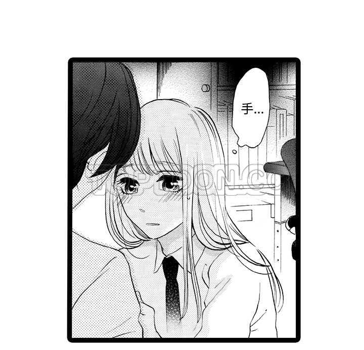 拜托请爱我 第5话 第24页