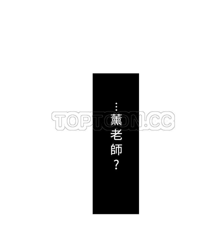 拜托请爱我 第5话 第35页