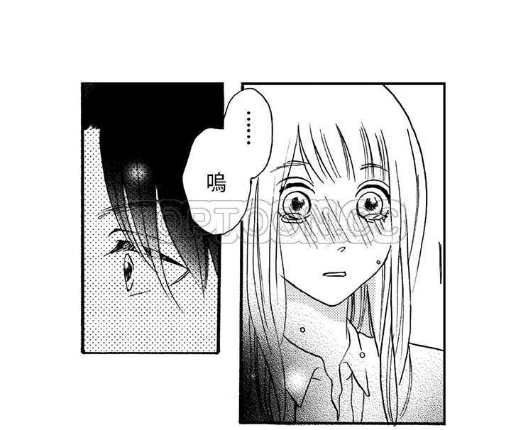 拜托请爱我 第6话 第6页